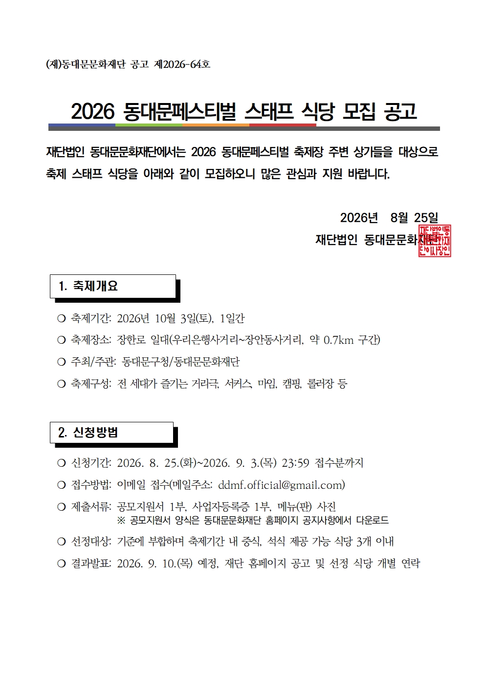 2026 ���빮�佺Ƽ�� ������ �Ĵ� ���� ����