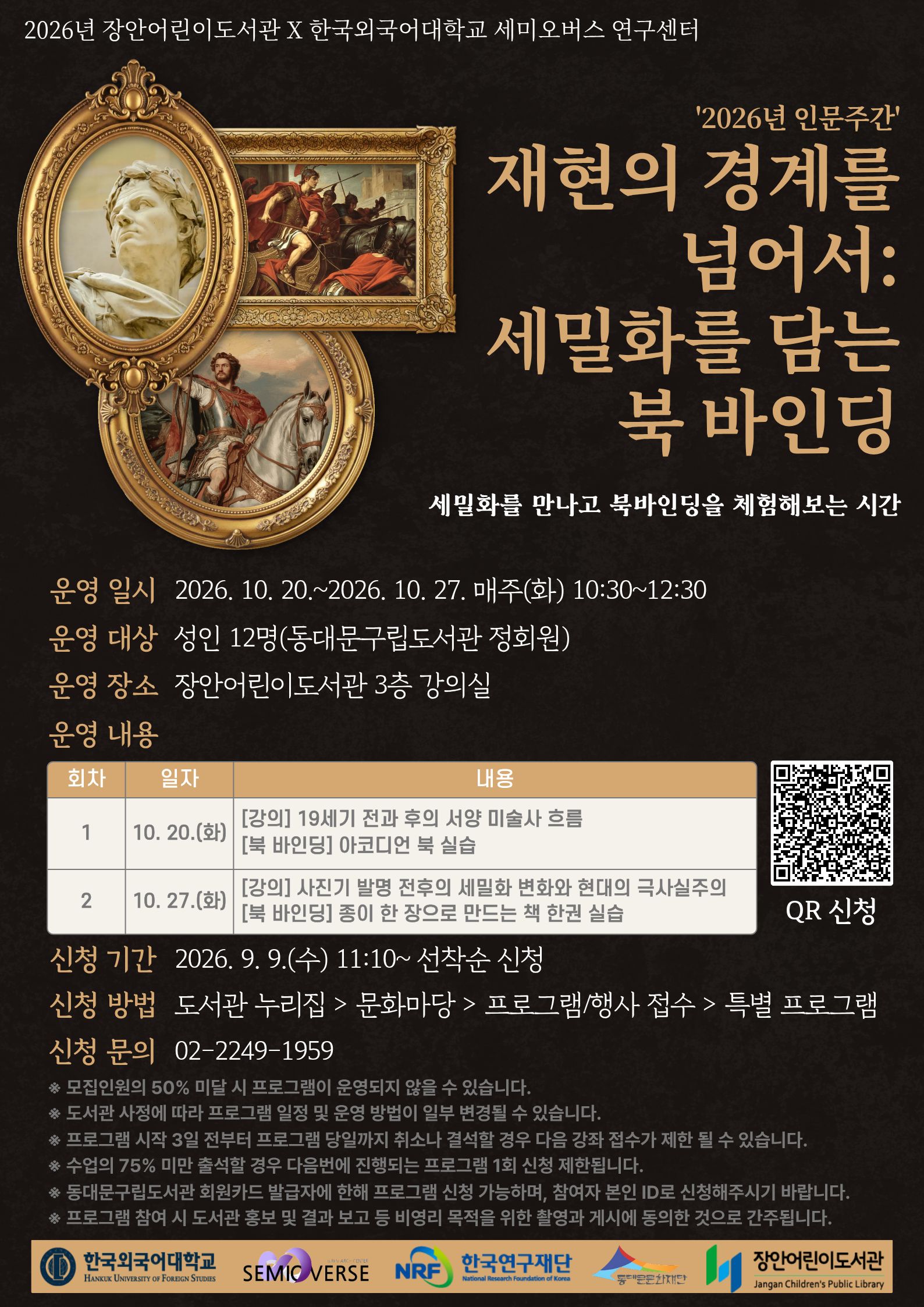 [��Ⱦ�̵�����X�ѱ��ܱ�����б� ���̿����� ��������] ������ ��踦 �Ѿ: ����ȭ�� ��� �� ���ε�