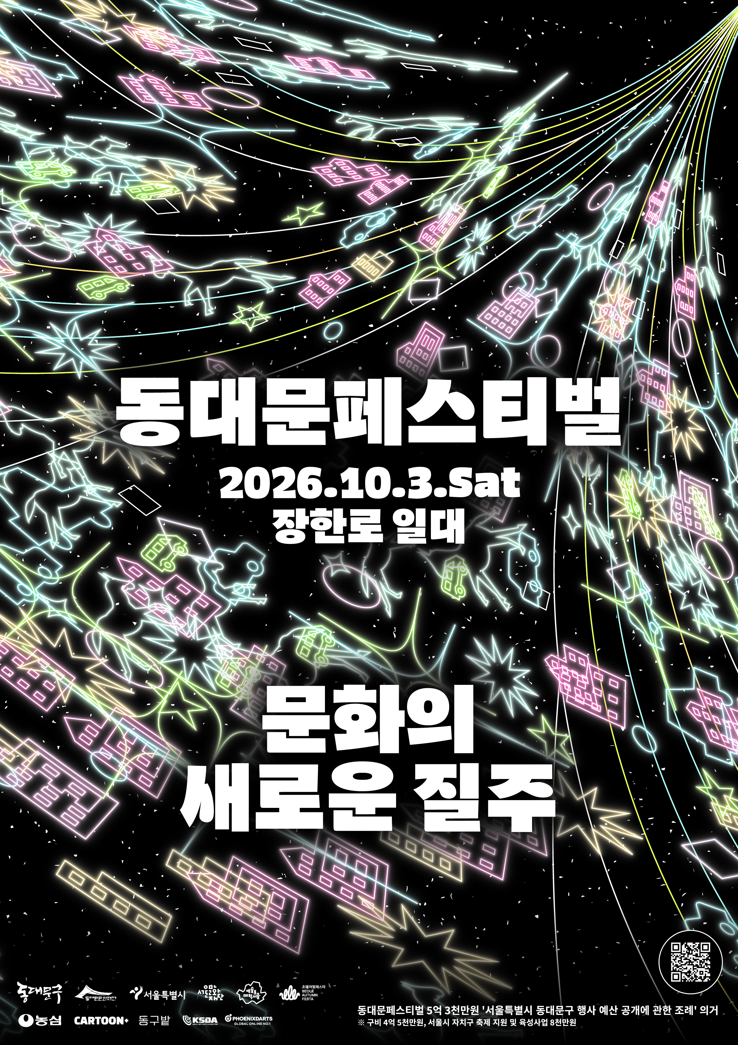 2026 ���빮�佺Ƽ�� 