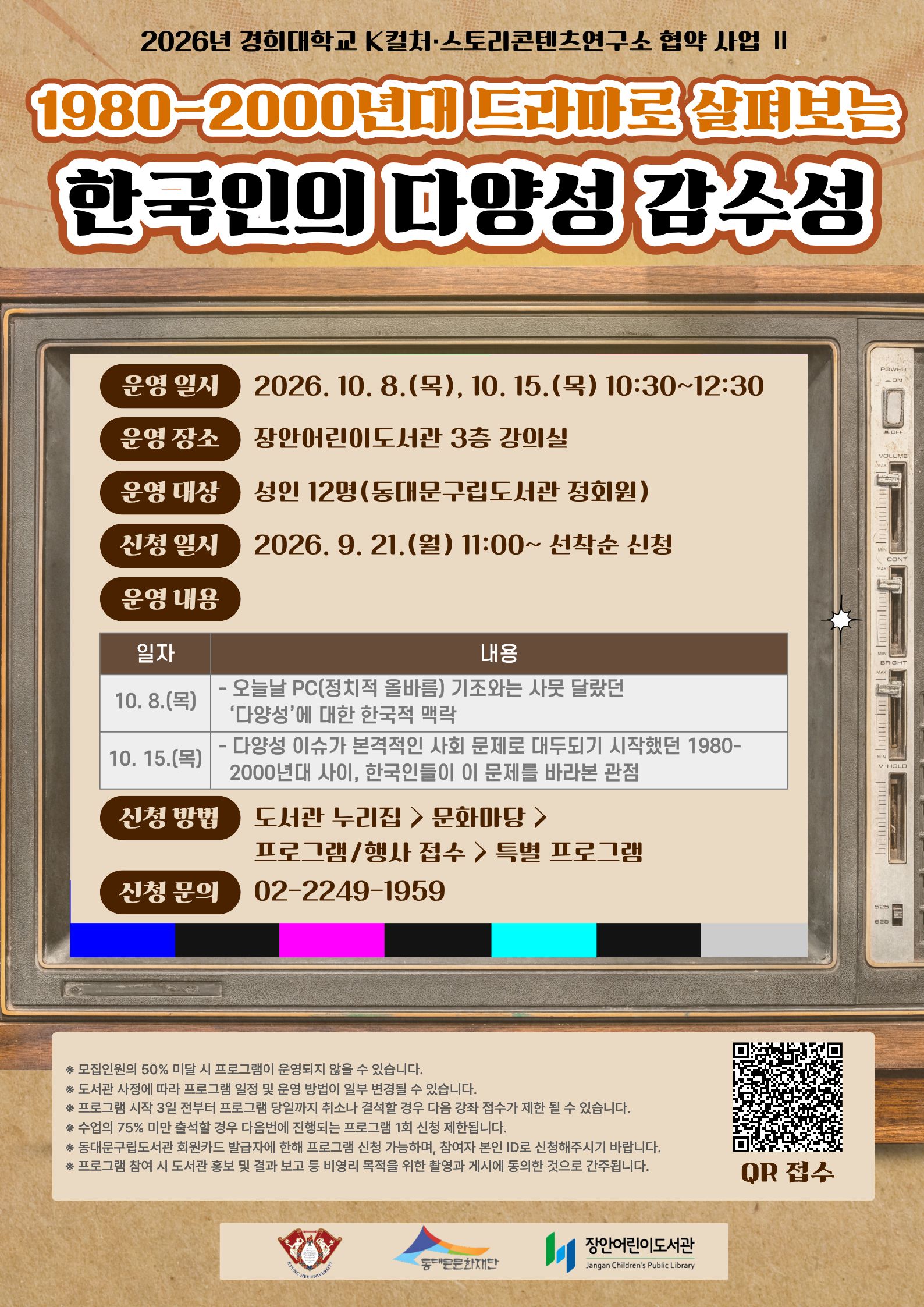 [��Ⱦ�̵�������K��ó�����丮������������] 1980-2000��� ��󸶷� ���캸�� �ѱ����� �پ缺 ������