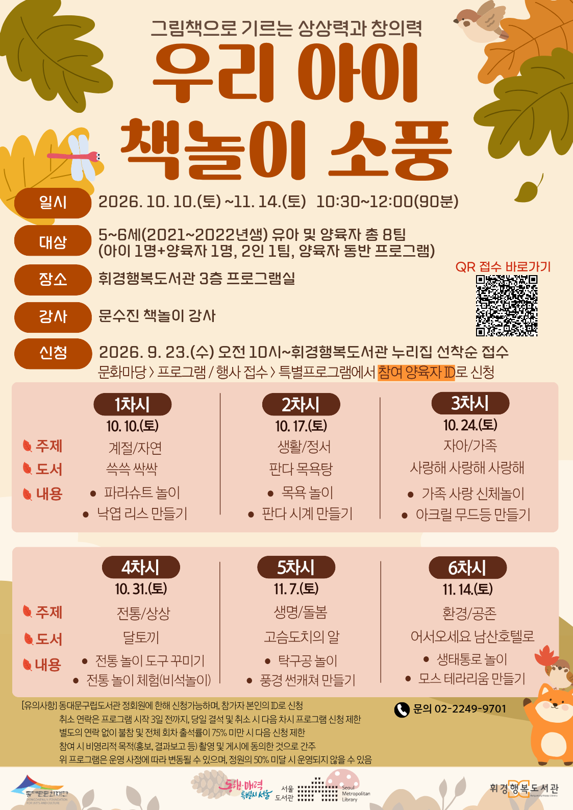 [�ְ��ູ������] �츮 ���� å���� ��ǳ
