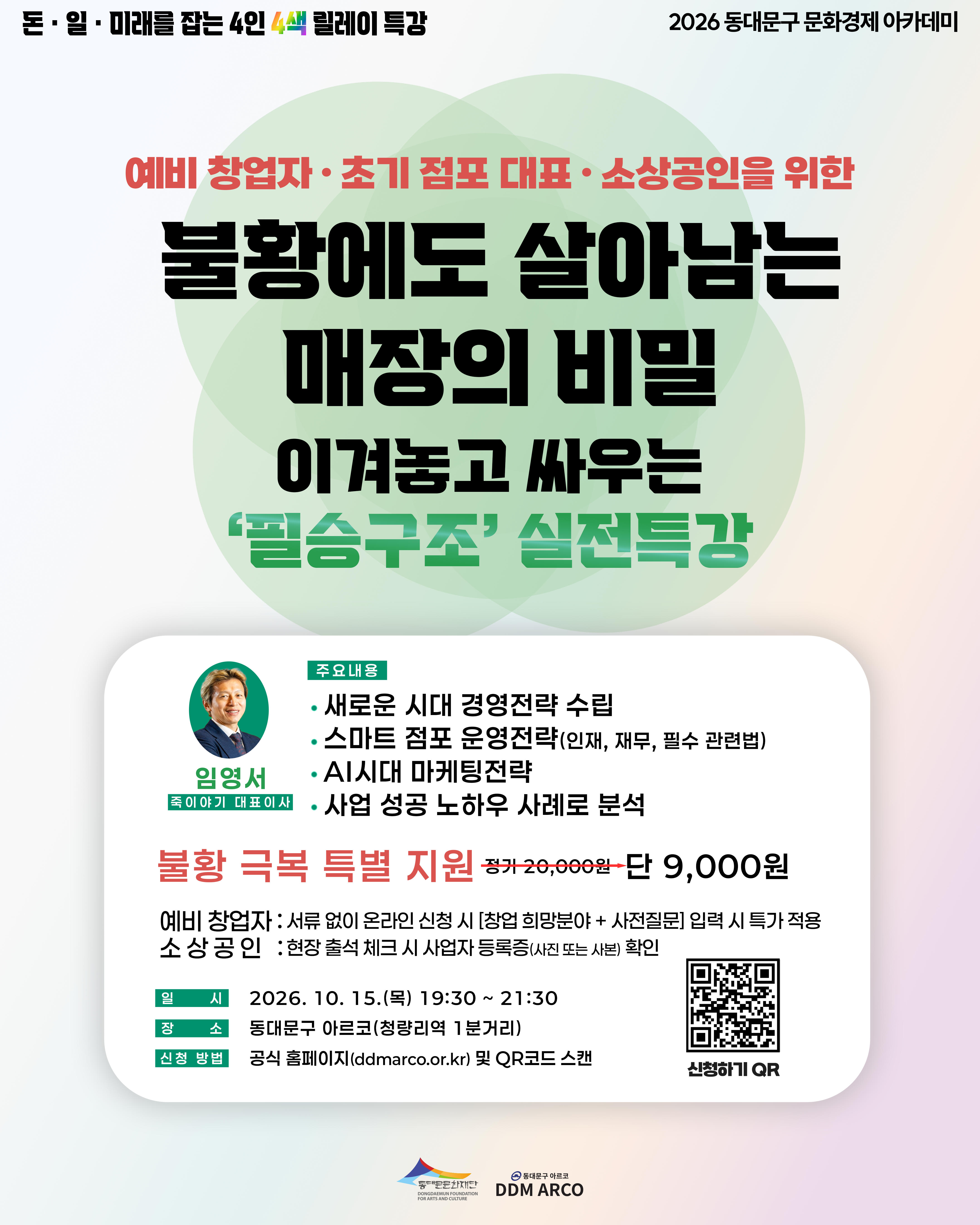 [���빮���Ƹ���][Ư������](10/15)��Ȳ���� ��Ƴ��� ������ ���: ���ο� �ô��� �濵����