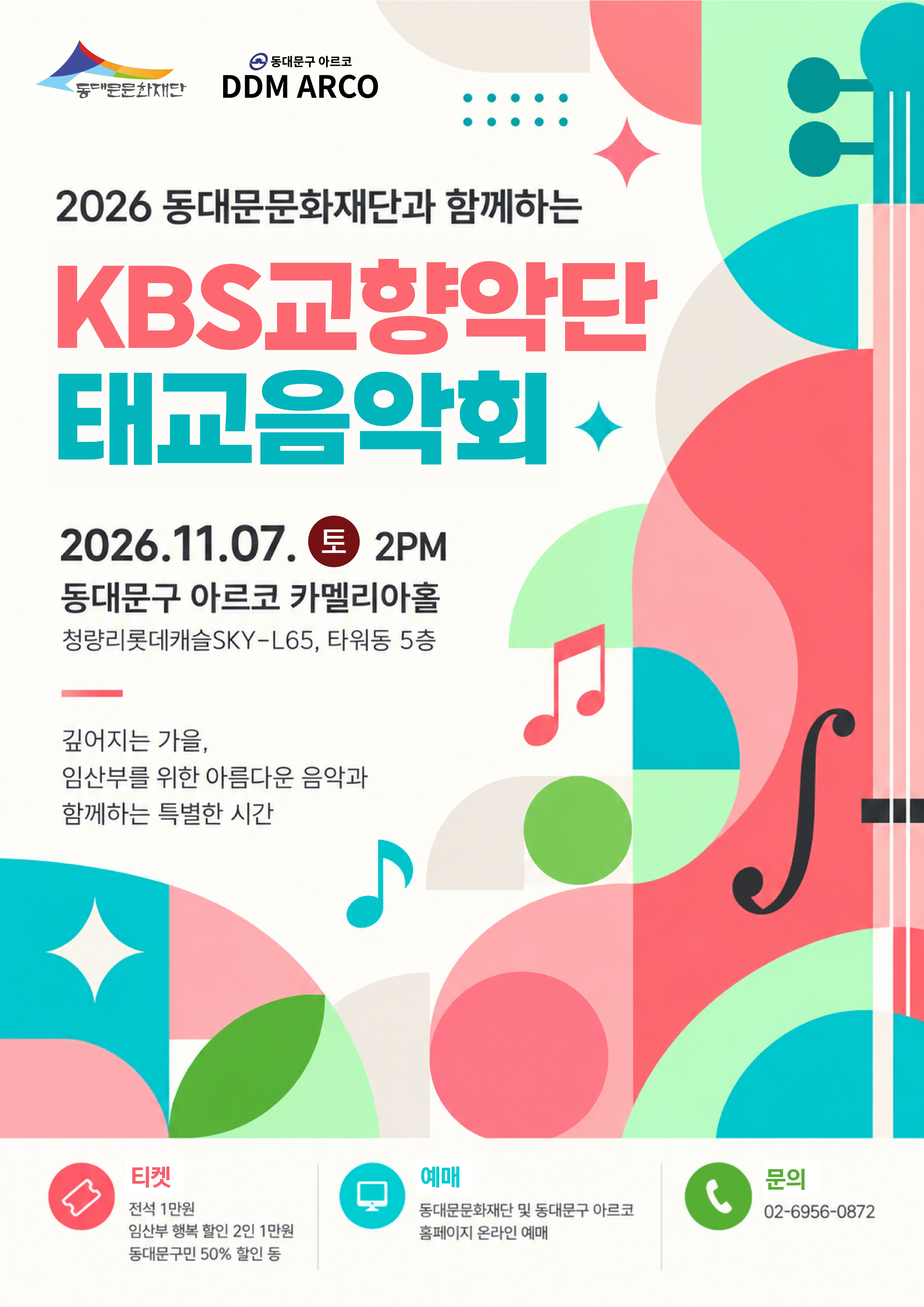 ���빮��ȭ��ܰ� �Բ��ϴ� <KBS����Ǵ� �±�����ȸ>