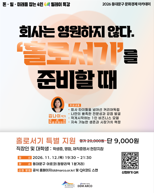 [���빮�� �Ƹ���] ȸ��� �������� �ʴ�, 'Ȧ�μ���'�� �غ��� ��! Ư�� ����