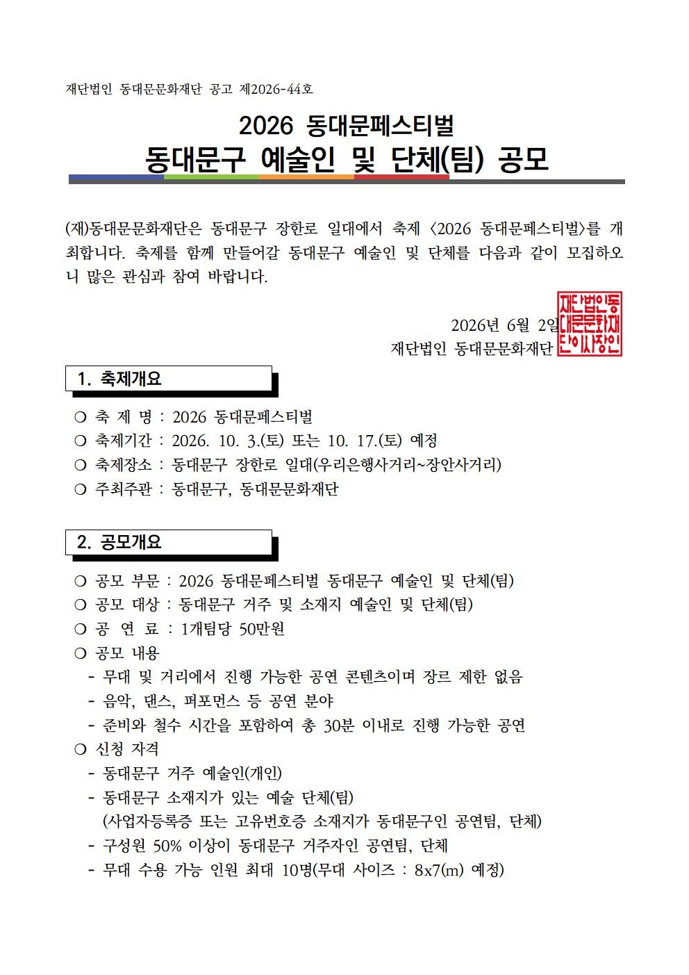 지원사업 상세 이미지 3
