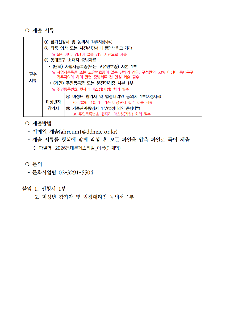 지원사업 상세 이미지 6