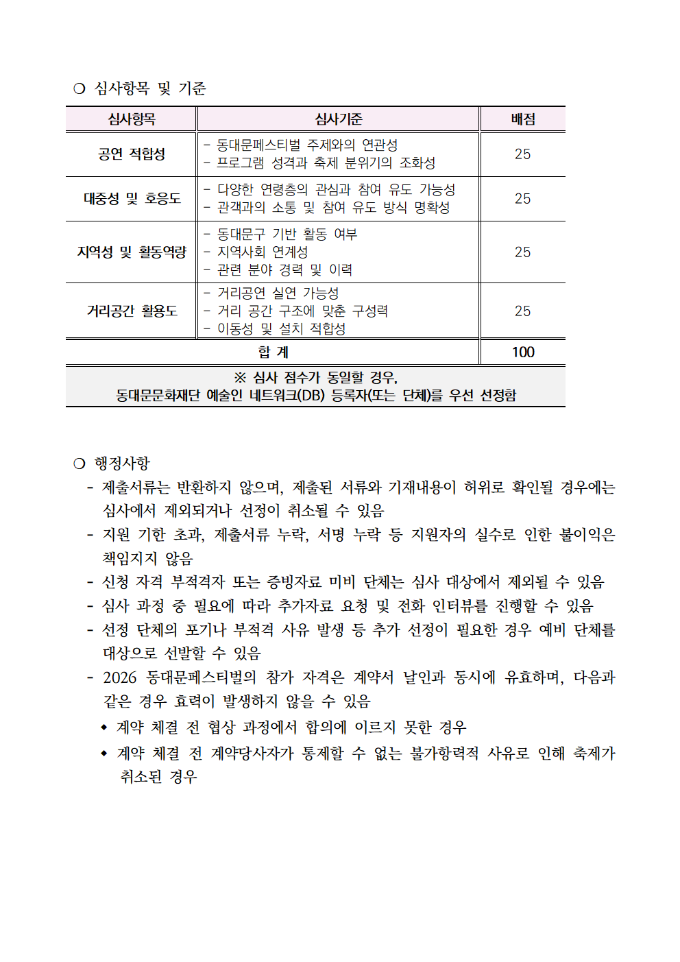 지원사업 상세 이미지 5