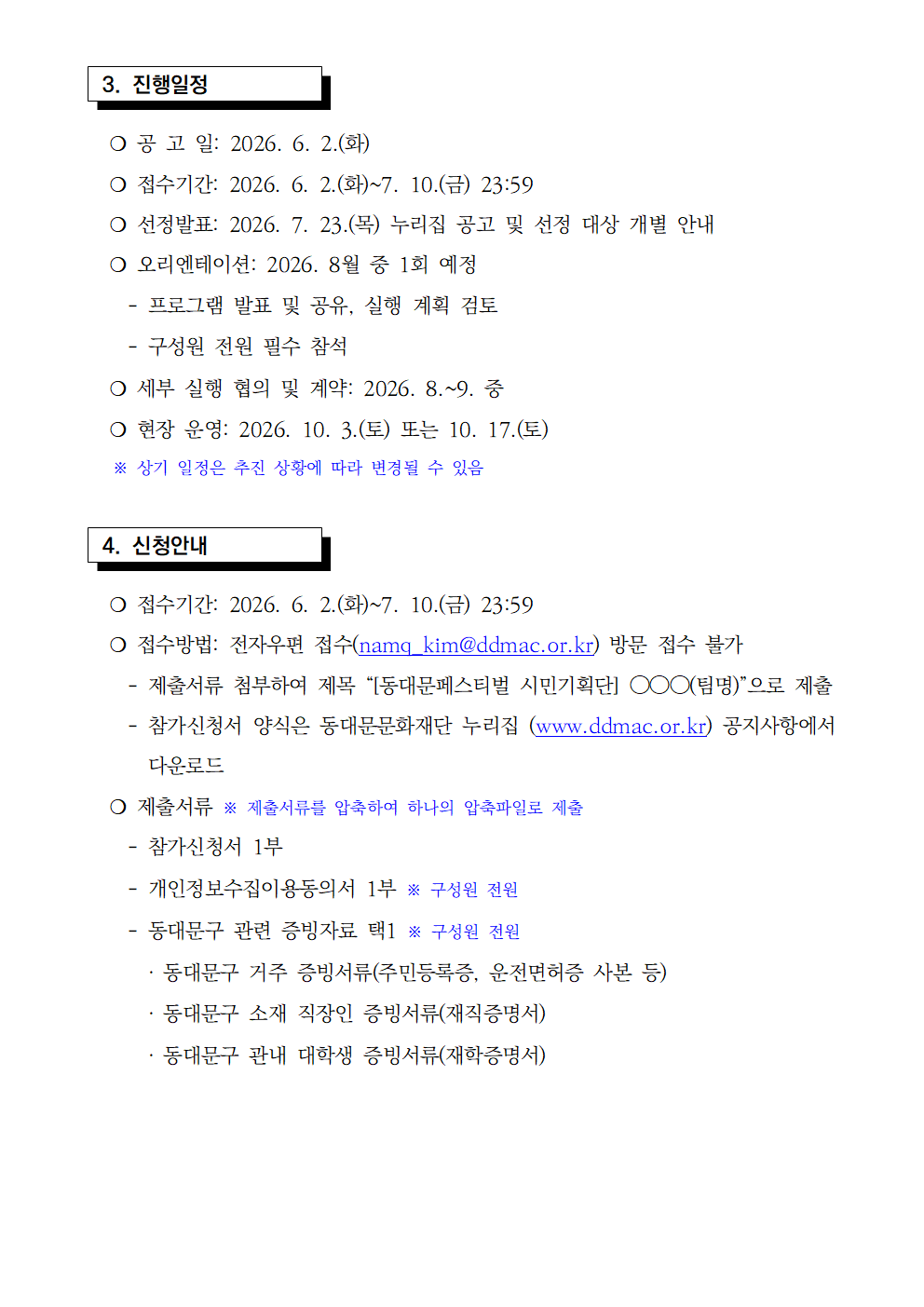 지원사업 상세 이미지 5
