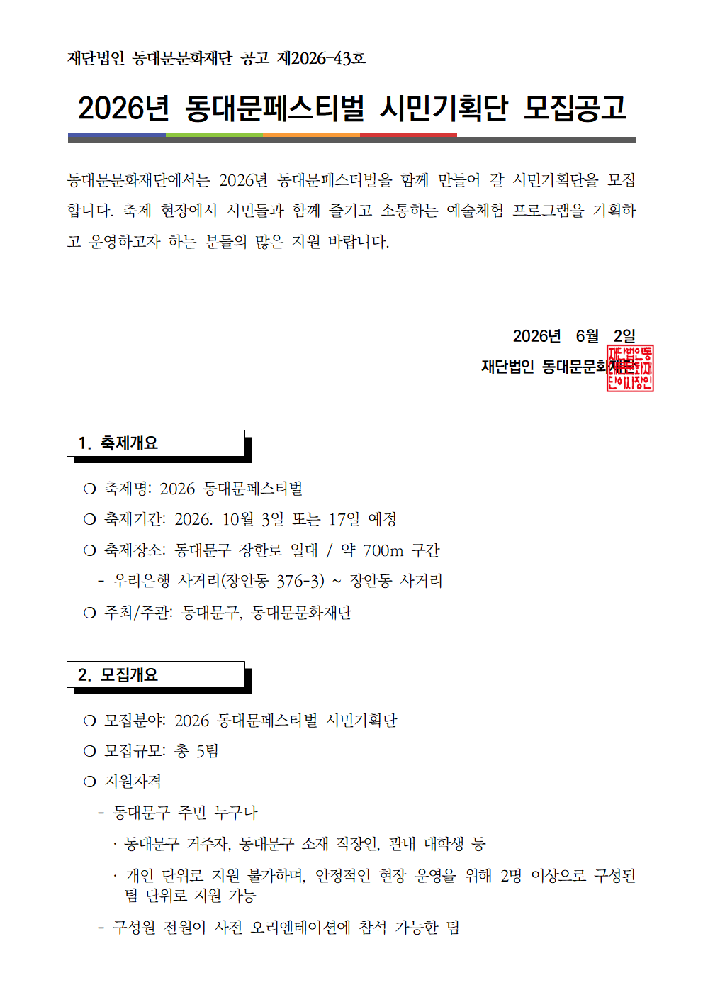 지원사업 상세 이미지 3